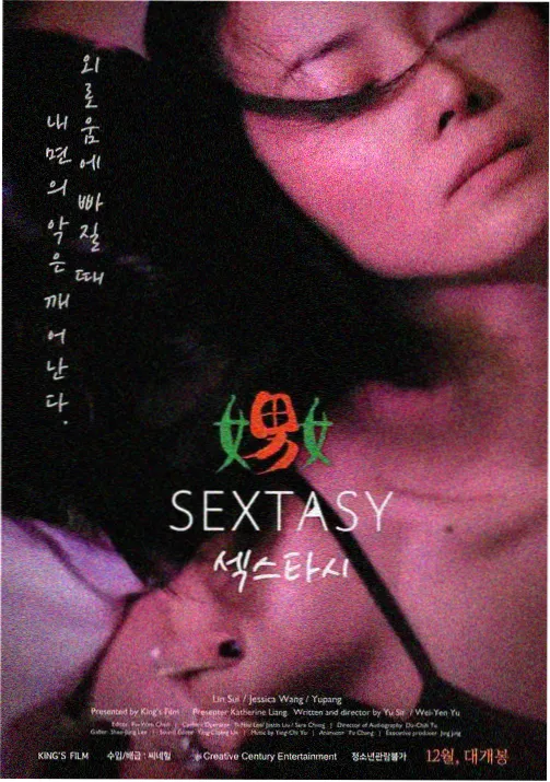 在线影院观看动画云端列车海报