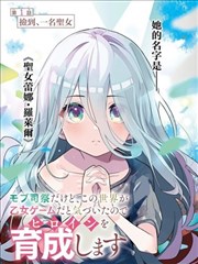 在线影院观看漫改剧纸上江湖海报