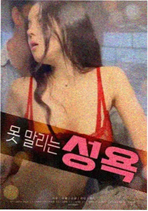 在线影院观看剧情片静水深流海报